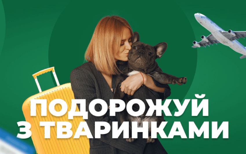 Квитки на автобус між Україною та Європою
